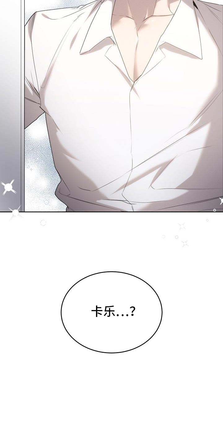 白鸟奇遇记6漫画,第46章：不知道该怎么面对你5图