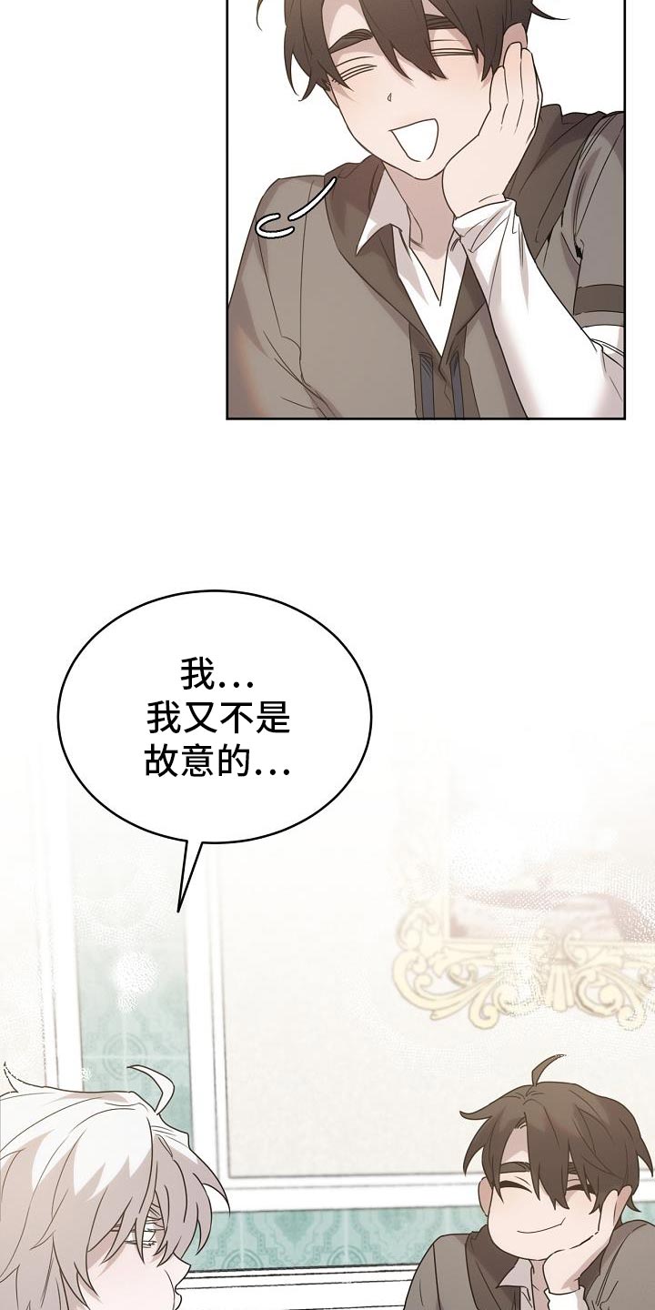 白鸟奇遇记漫画全集漫画,第45章：喂食2图