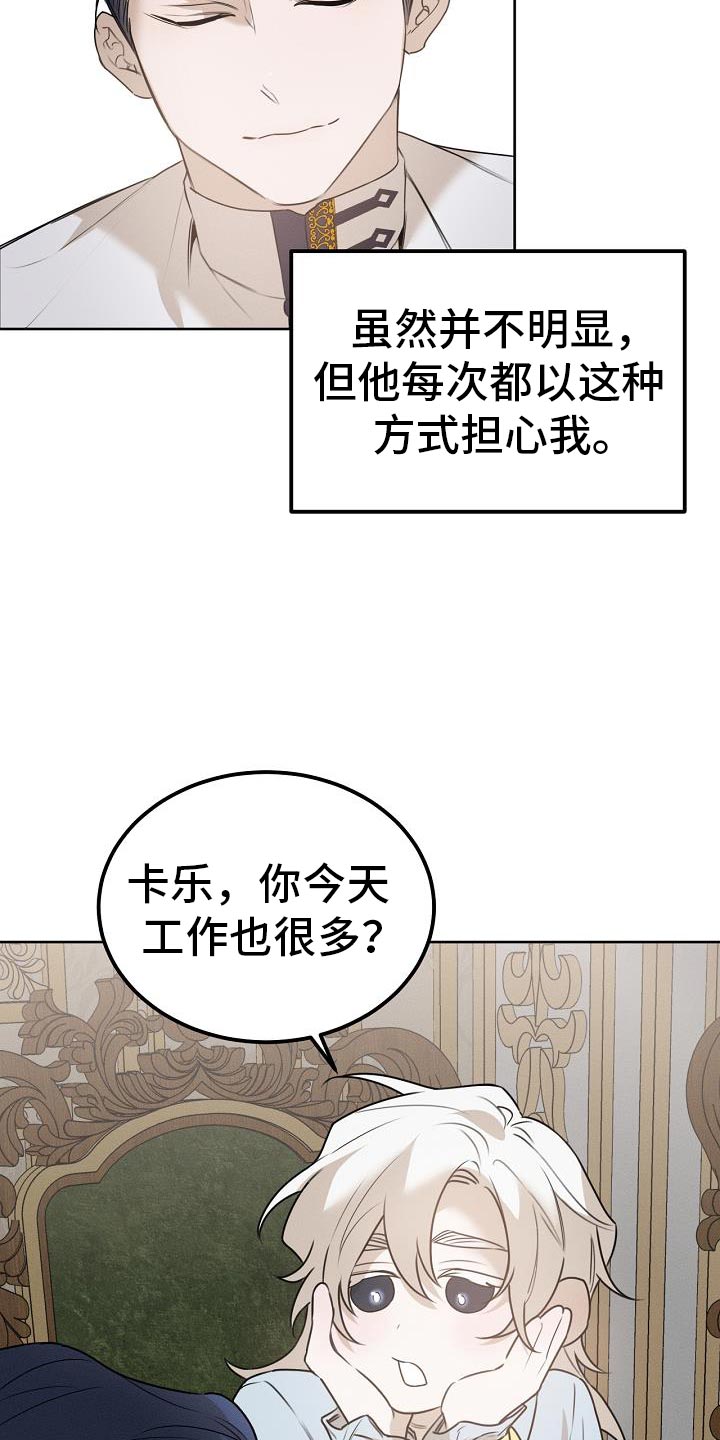 《白鸟奇遇记》简介漫画,第49章：魅力2图