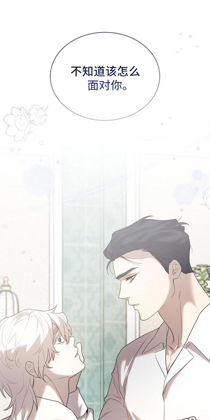 白鸟奇遇记6漫画,第46章：不知道该怎么面对你2图