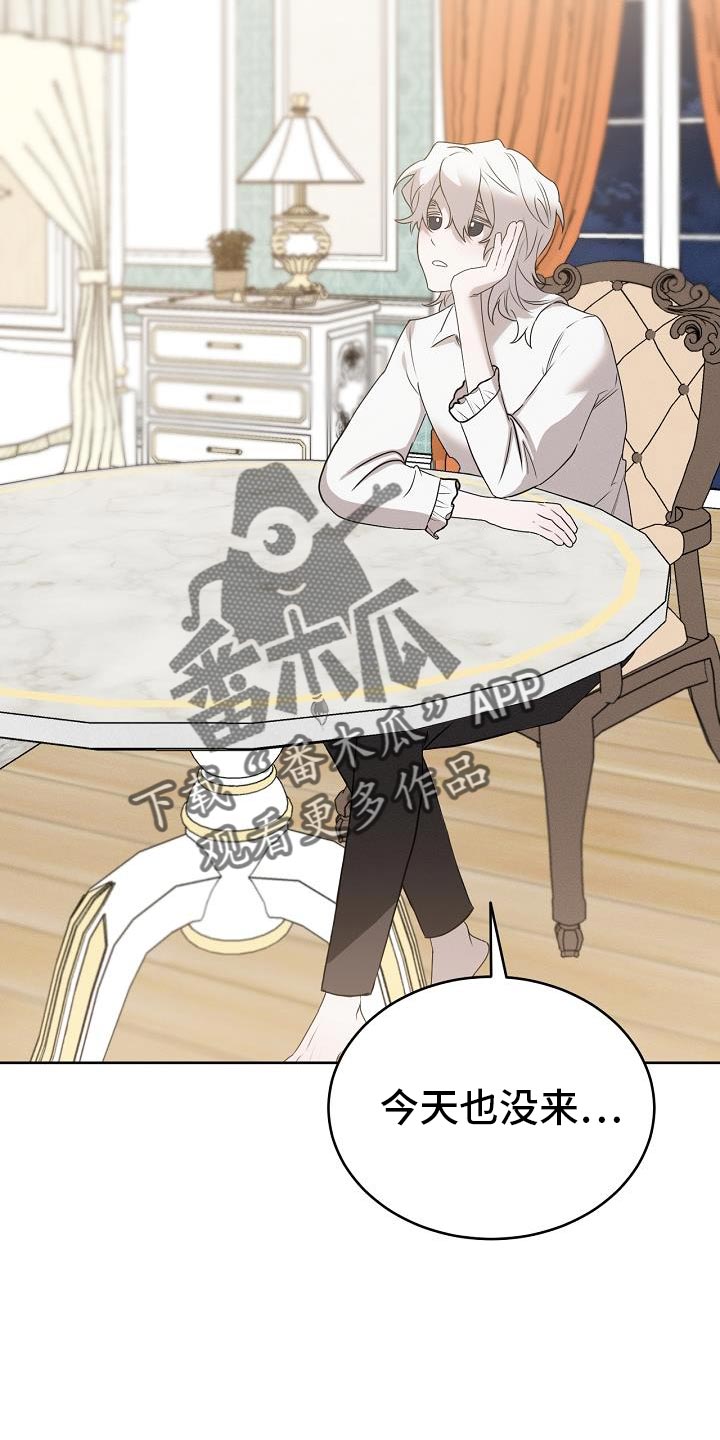 白鸟奇遇记6漫画,第46章：不知道该怎么面对你3图