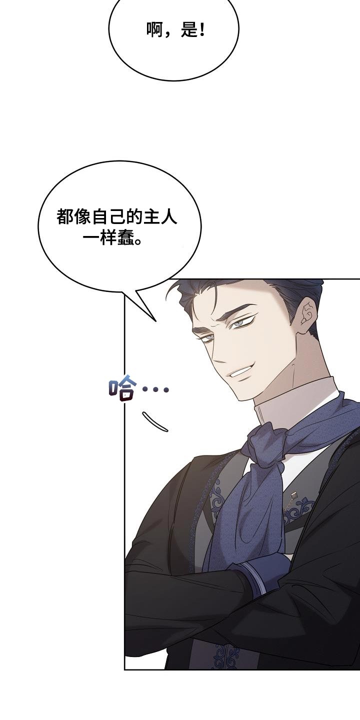 白鸟获取漫画,第43章：我该去找它了4图