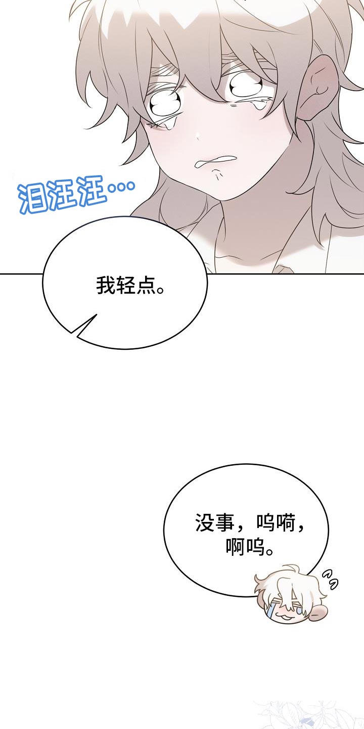 白鸟奇遇记6漫画,第46章：不知道该怎么面对你1图