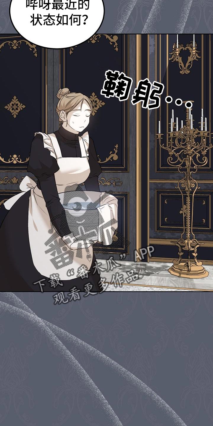 白鸟红酒漫画,第50章：自杀5图