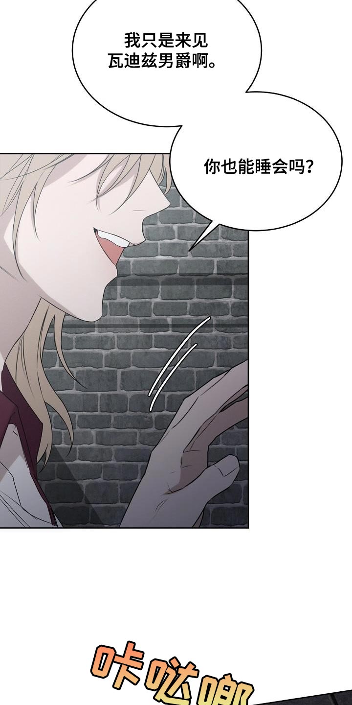 白鸟获取漫画,第48章：你在等我？3图