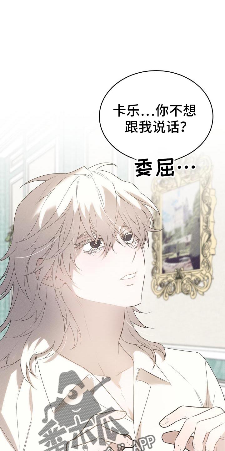 白鸟红酒漫画,第50章：自杀4图