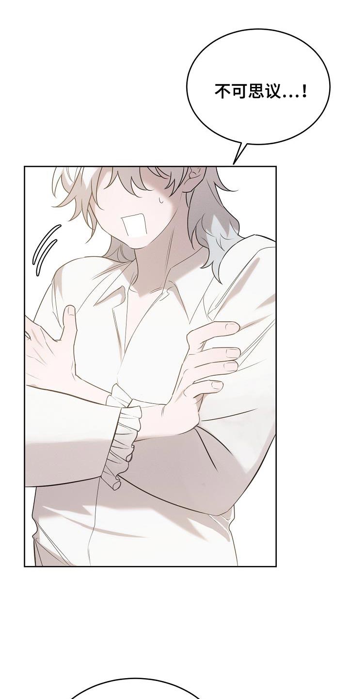 白鸟奇遇记6漫画,第44章：不可思议2图