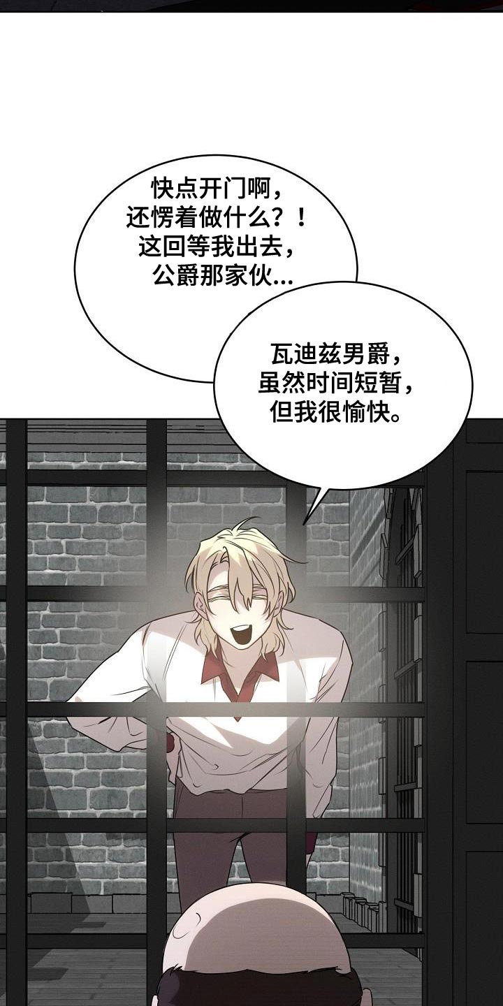 白鸟获取漫画,第48章：你在等我？2图