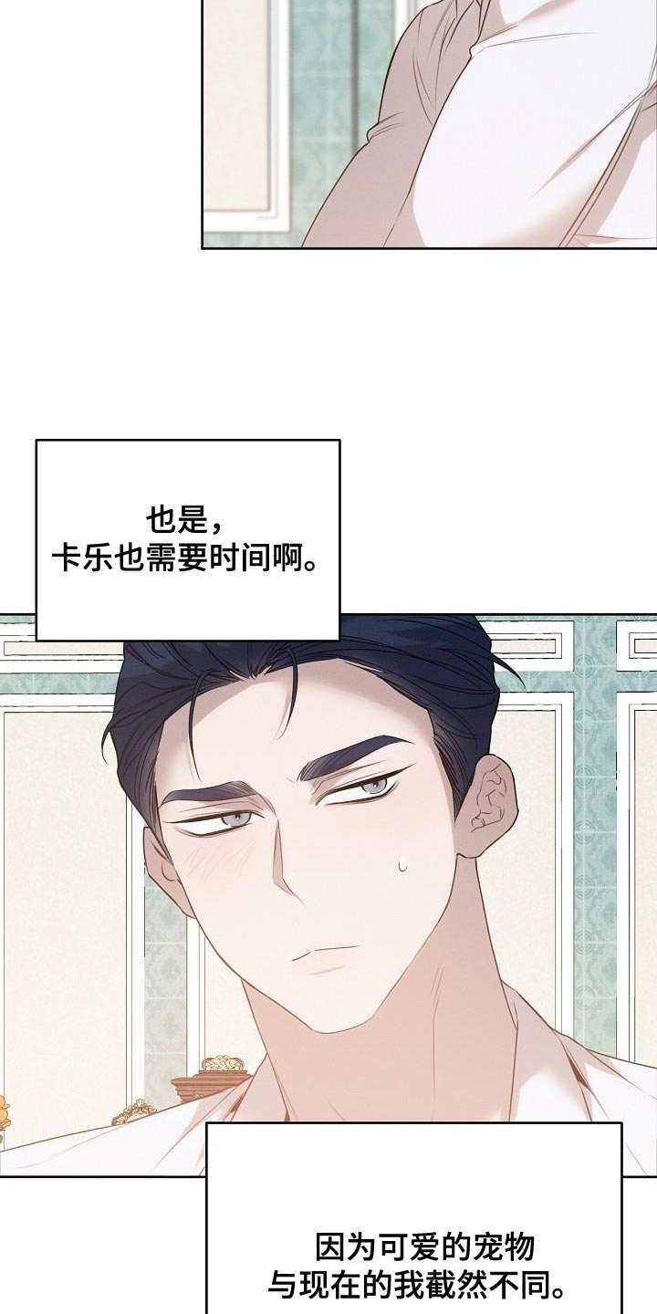 白鸟奇遇记漫画全集漫画,第47章：你不讨厌我吧？4图