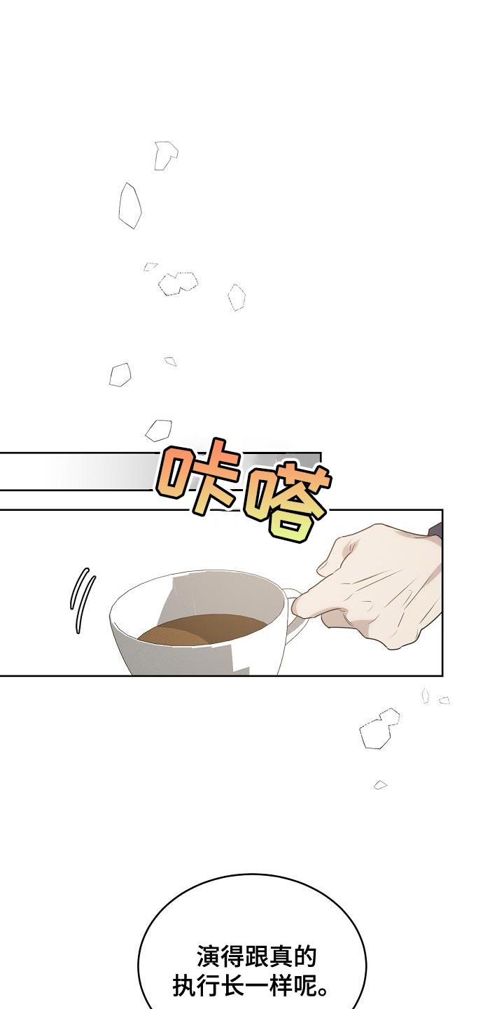 白鸟获取漫画,第43章：我该去找它了5图