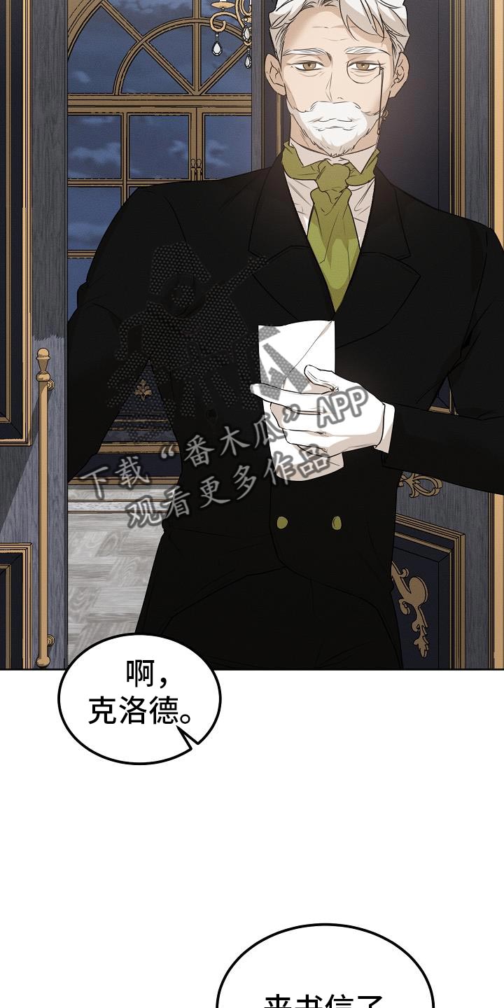 白鸟红酒漫画,第50章：自杀4图