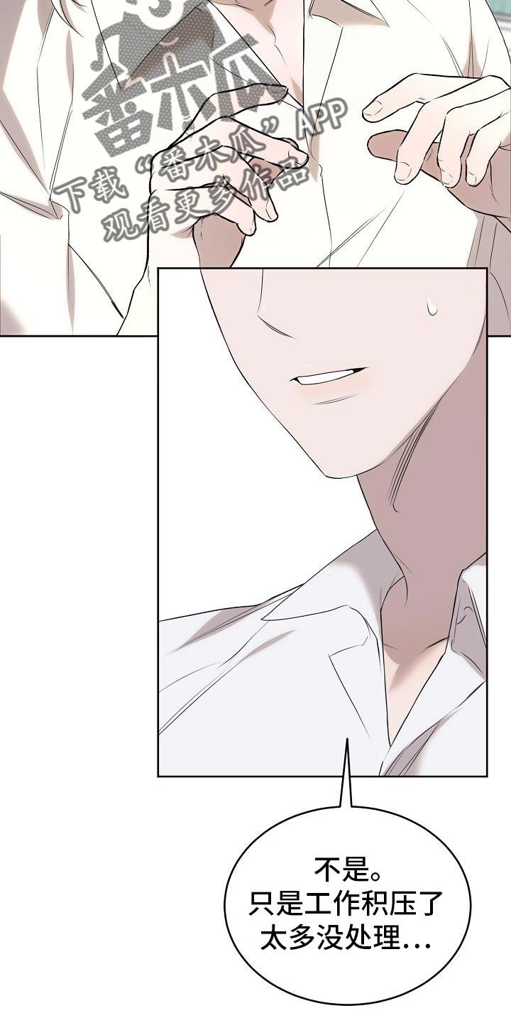 白鸟奇遇记6漫画,第46章：不知道该怎么面对你2图