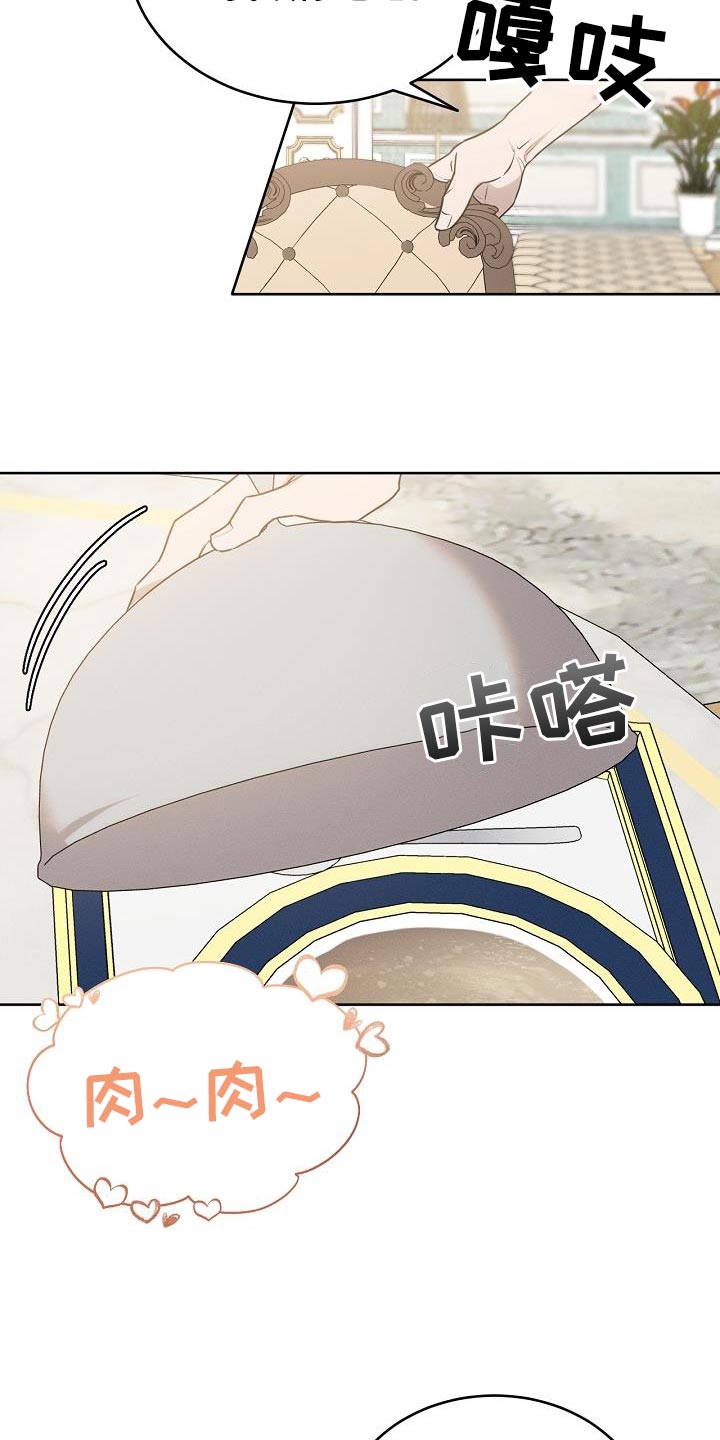 白鸟奇遇记漫画全集漫画,第45章：喂食5图