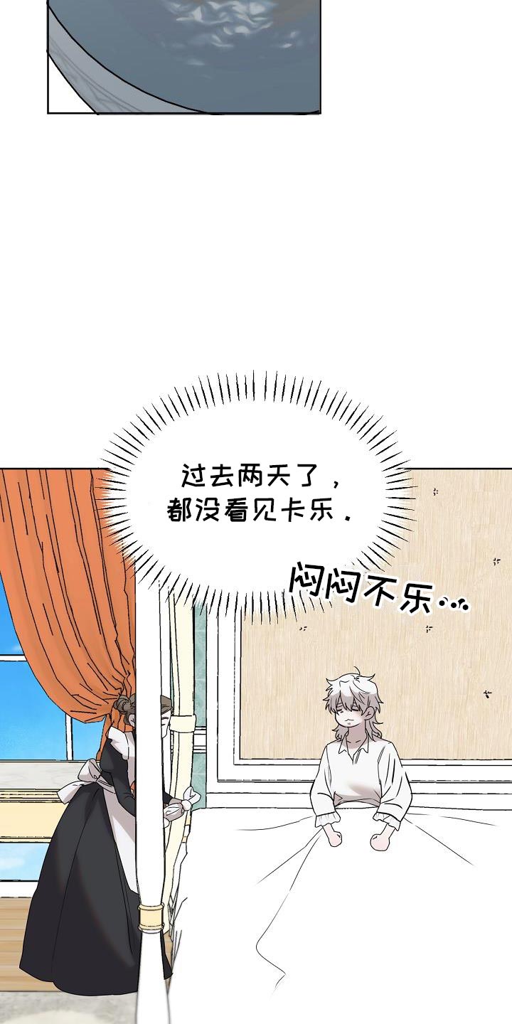 白鸟奇遇记漫画,第46章：不知道该怎么面对你4图