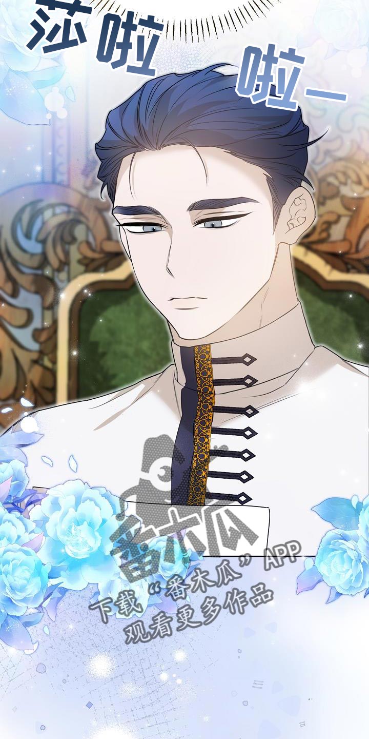 《白鸟奇遇记》简介漫画,第49章：魅力1图