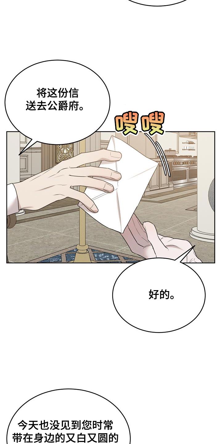 白鸟获取漫画,第43章：我该去找它了3图