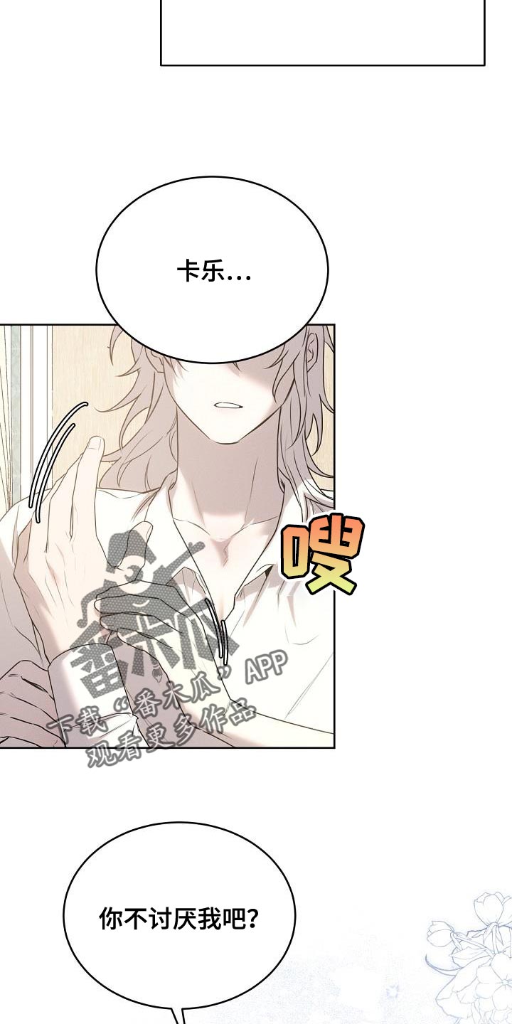 白鸟奇遇记漫画全集漫画,第47章：你不讨厌我吧？5图