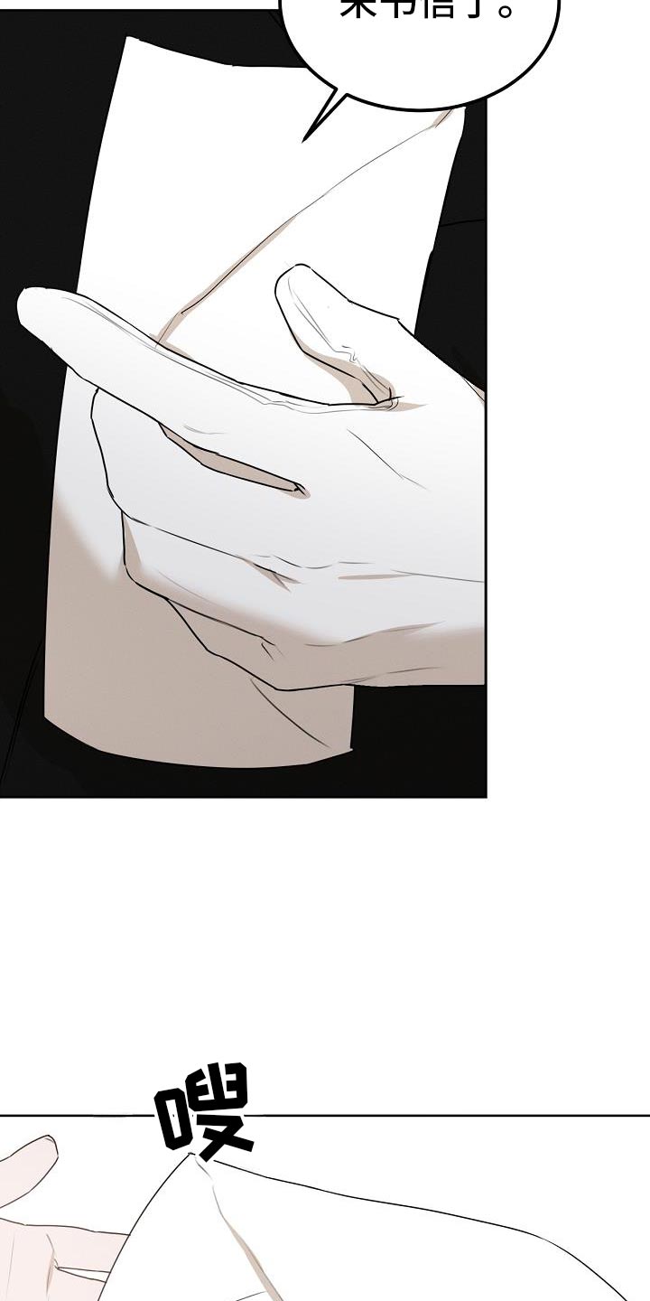 白鸟红酒漫画,第50章：自杀5图