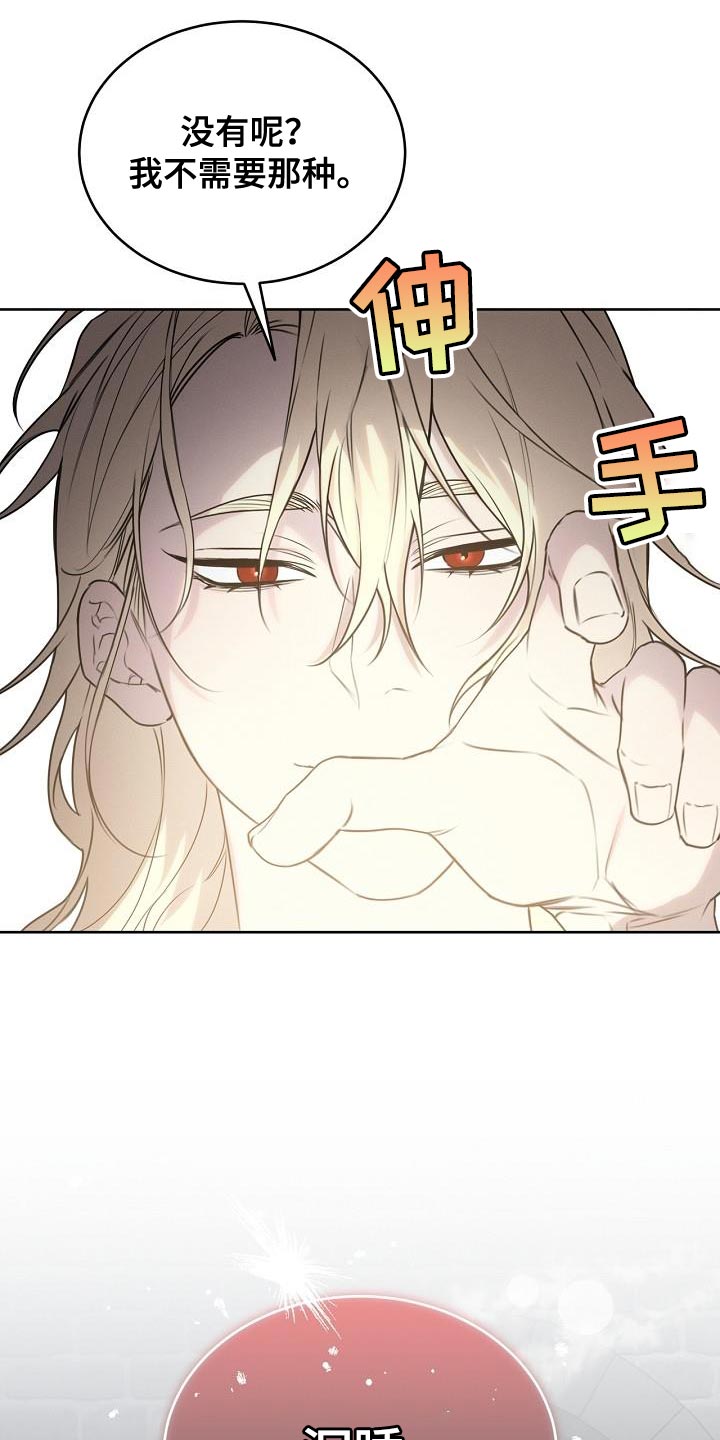 白鸟奇遇记漫画全集漫画,第48章：你在等我？5图