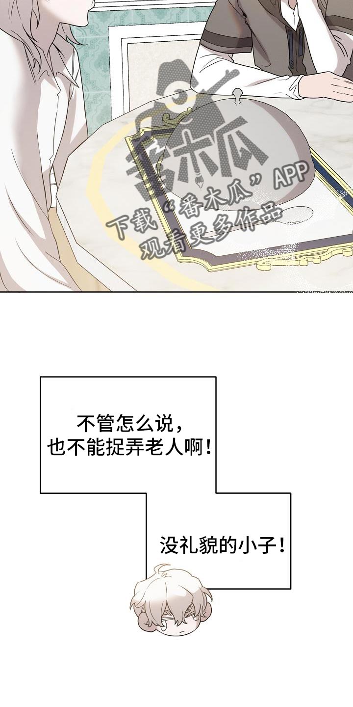 白鸟奇遇记漫画全集漫画,第45章：喂食3图