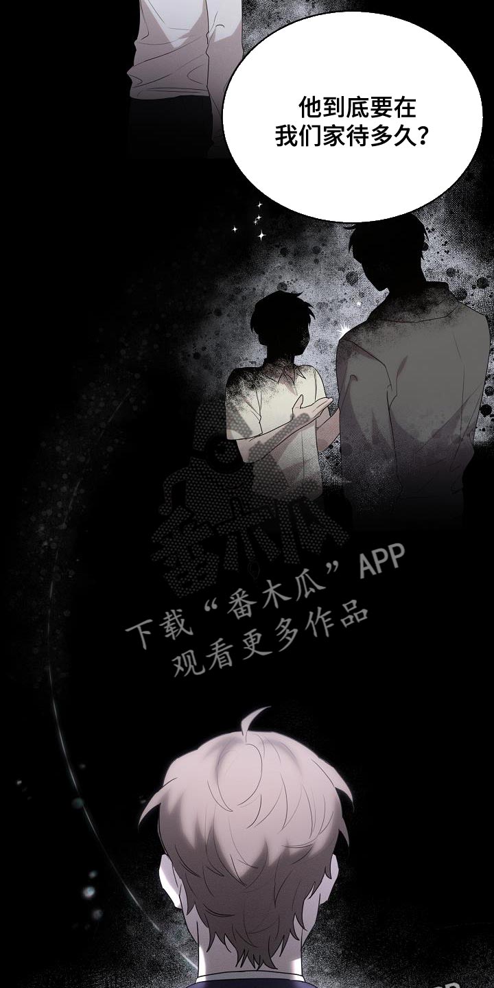 《白鸟奇遇记》简介漫画,第43章：我该去找它了4图