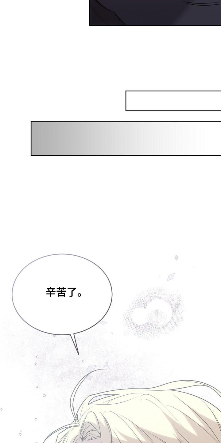 白鸟获取漫画,第48章：你在等我？2图
