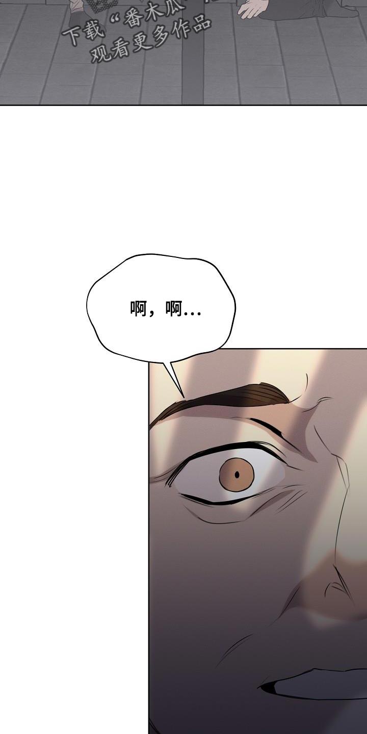 白鸟获取漫画,第48章：你在等我？1图