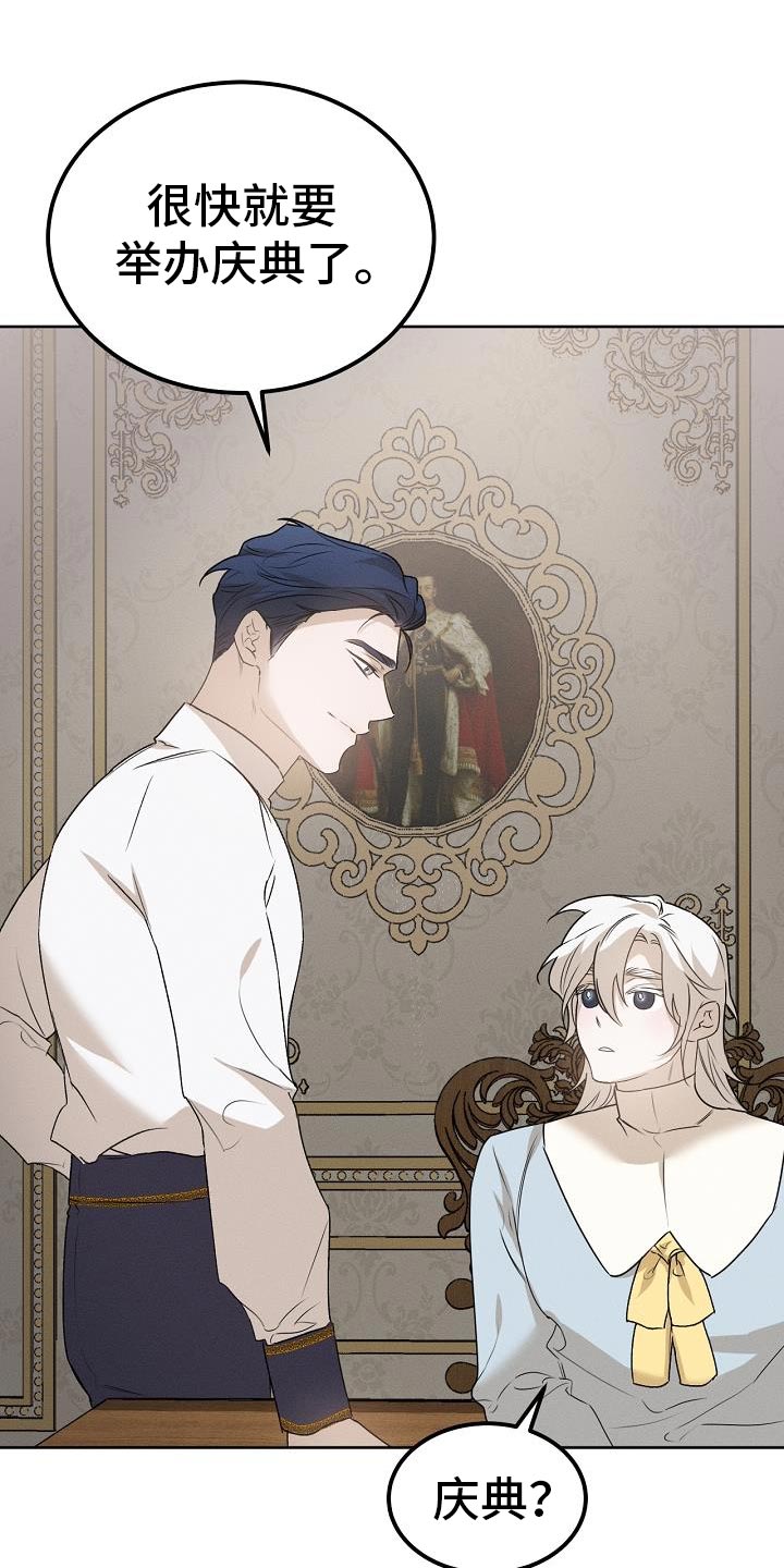 《白鸟奇遇记》简介漫画,第49章：魅力1图