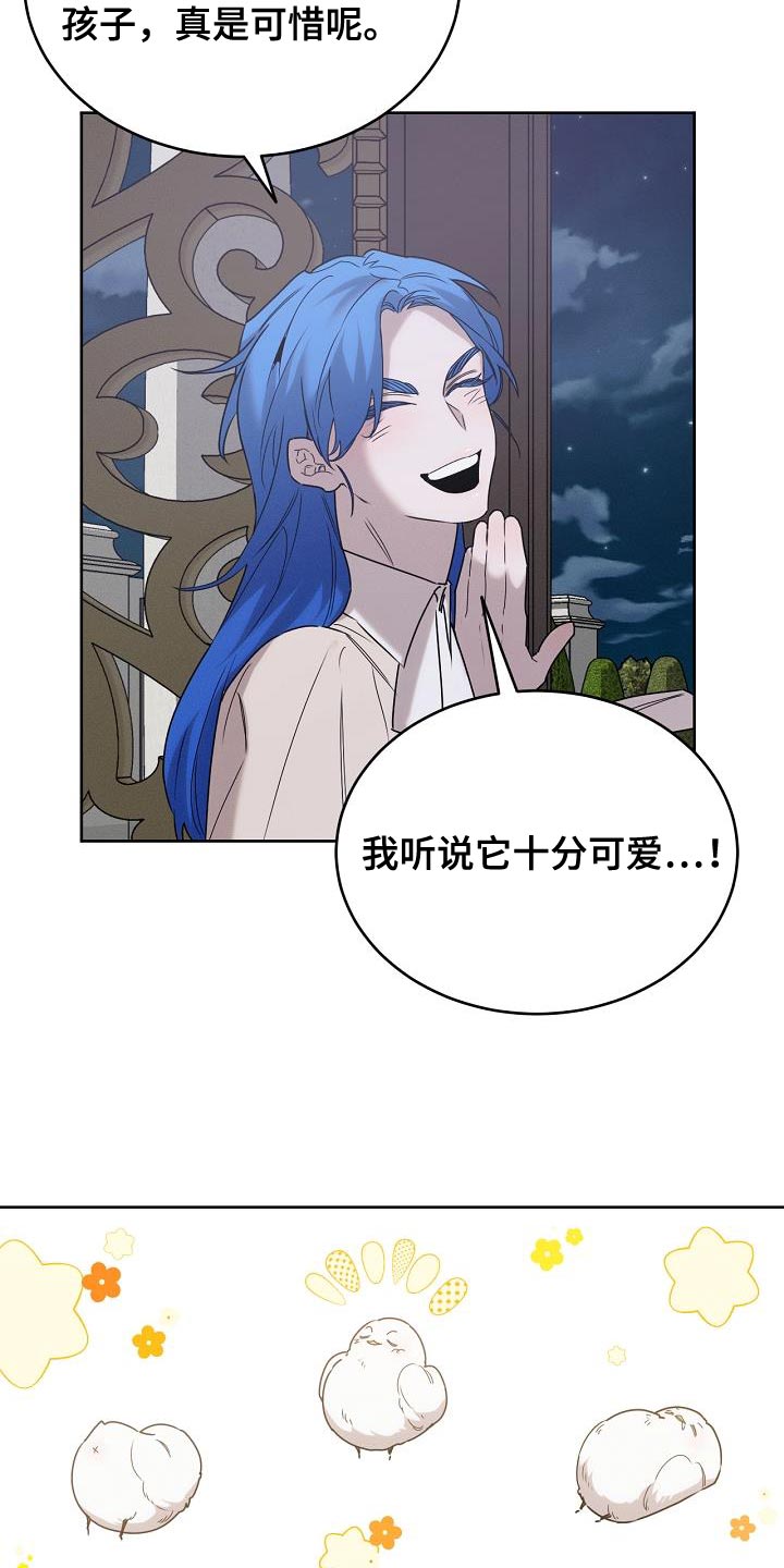 白鸟获取漫画,第43章：我该去找它了4图