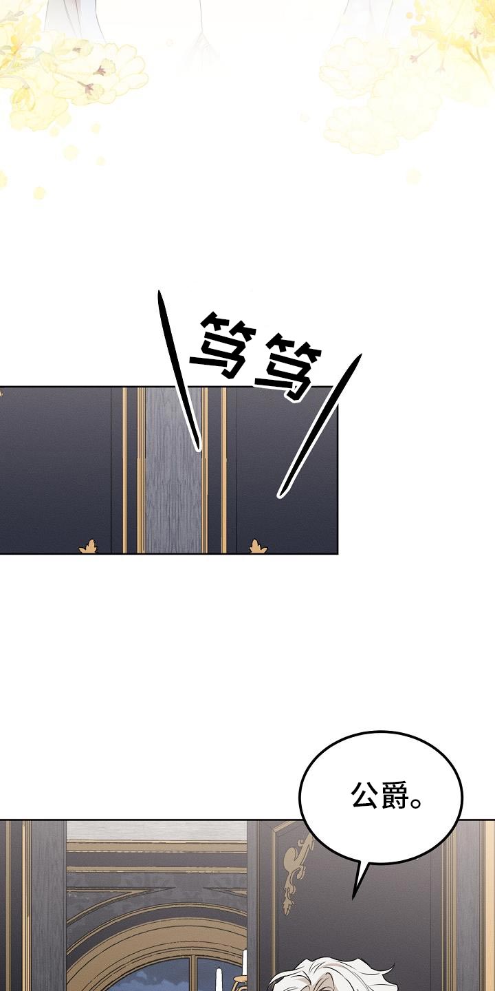 白鸟红酒漫画,第50章：自杀3图