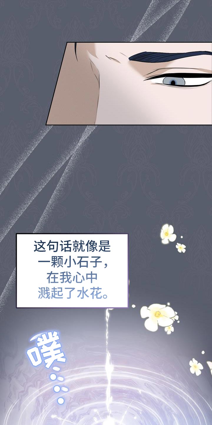 白鸟红酒漫画,第50章：自杀2图