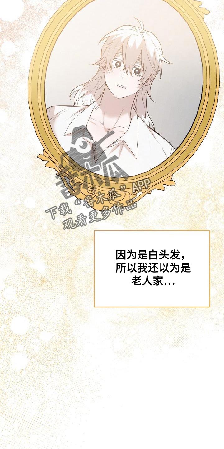 白鸟奇遇记漫画全集漫画,第47章：你不讨厌我吧？3图