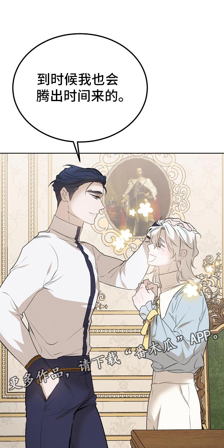 《白鸟奇遇记》简介漫画,第49章：魅力3图