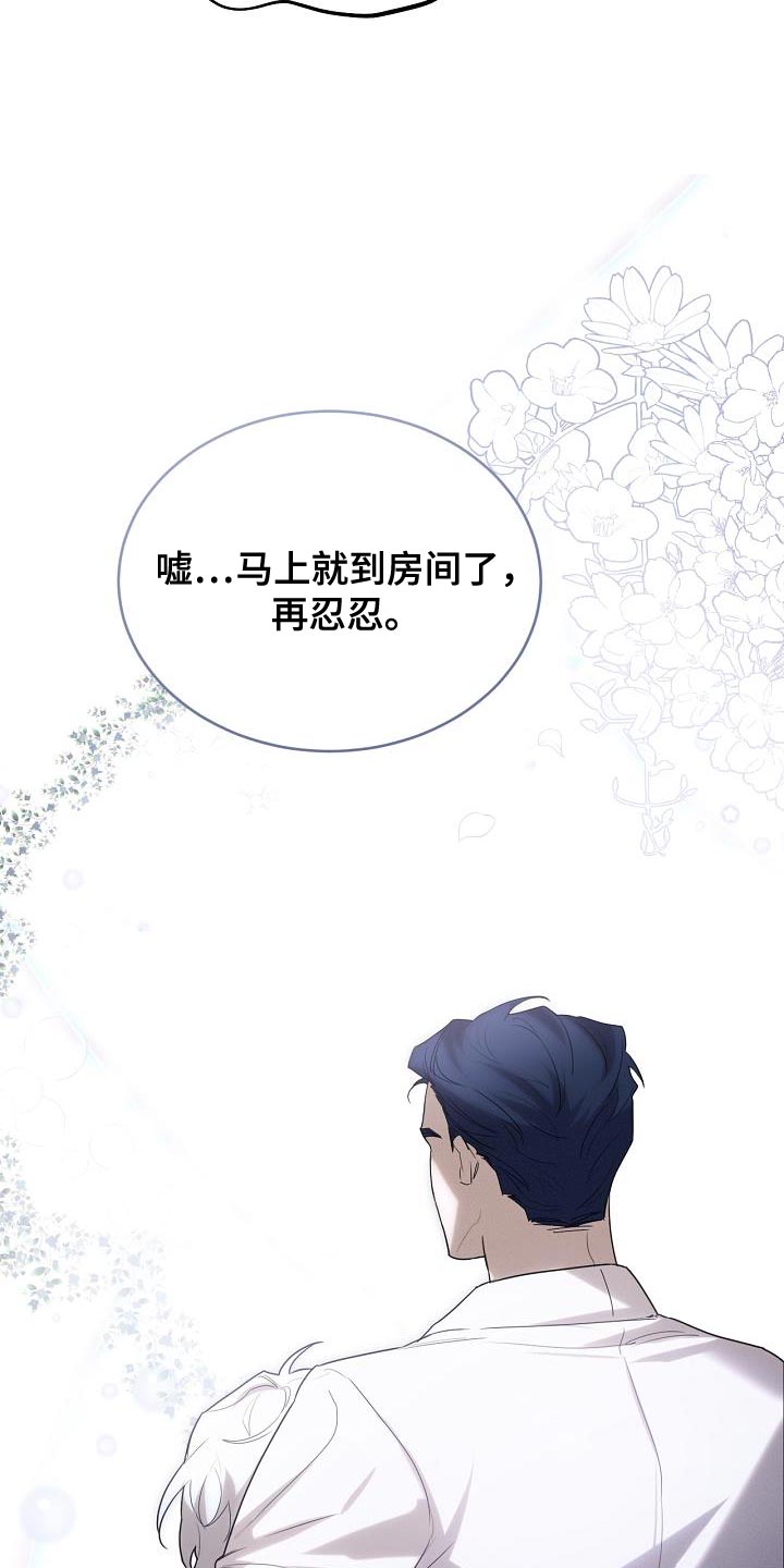 白鸟获取漫画,第43章：我该去找它了5图