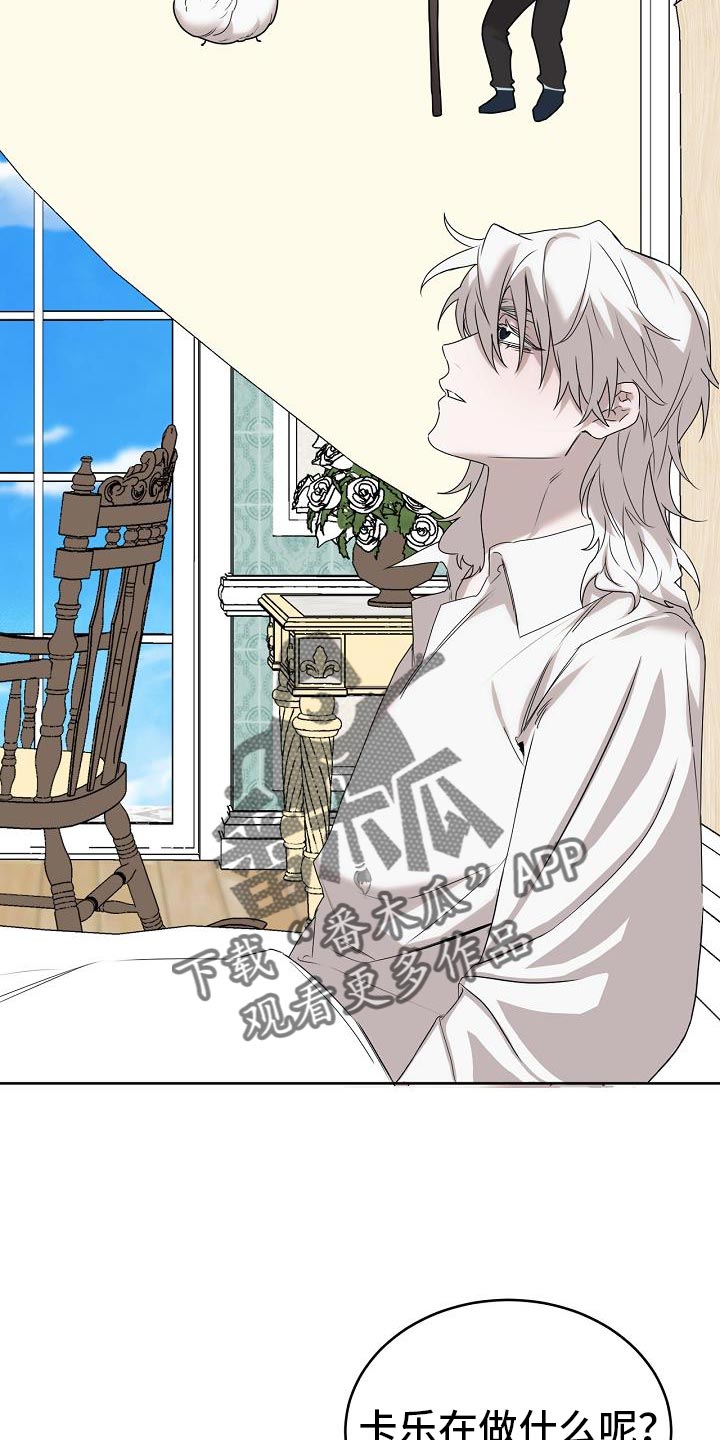 白鸟奇遇记6漫画,第46章：不知道该怎么面对你1图