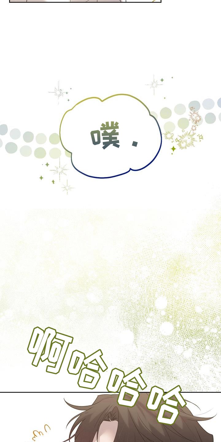 白鸟奇遇记漫画全集漫画,第45章：喂食2图