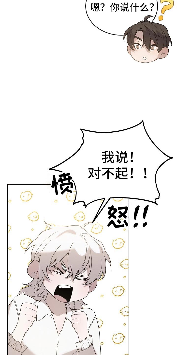 白鸟奇遇记漫画全集漫画,第45章：喂食1图