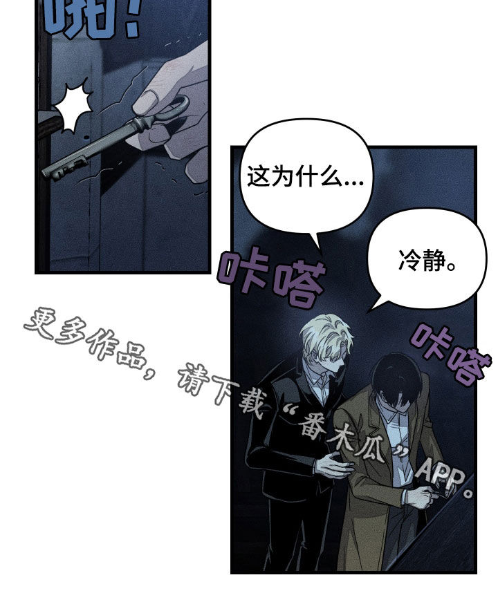 无影无踪漫画,第21章：什么都没有4图