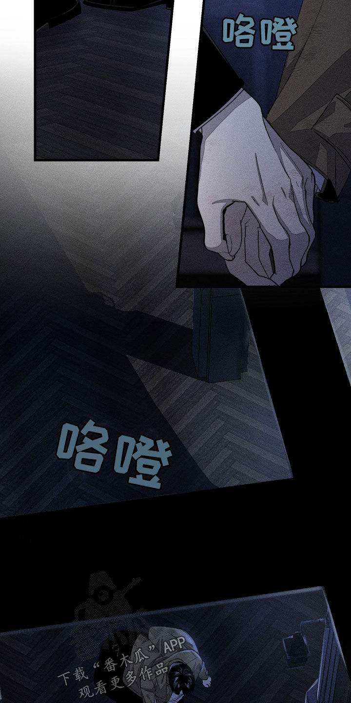 无影无踪漫画,第21章：什么都没有2图