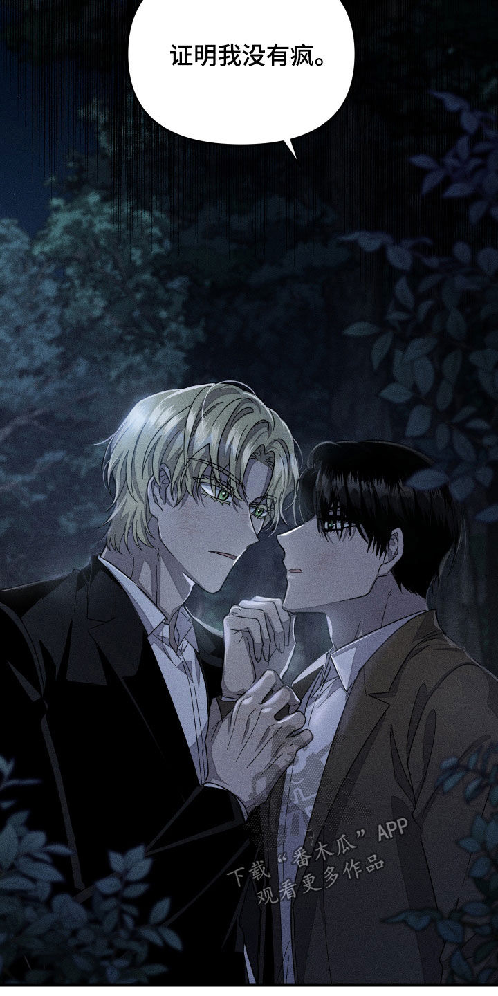 无影无踪漫画,第21章：什么都没有3图