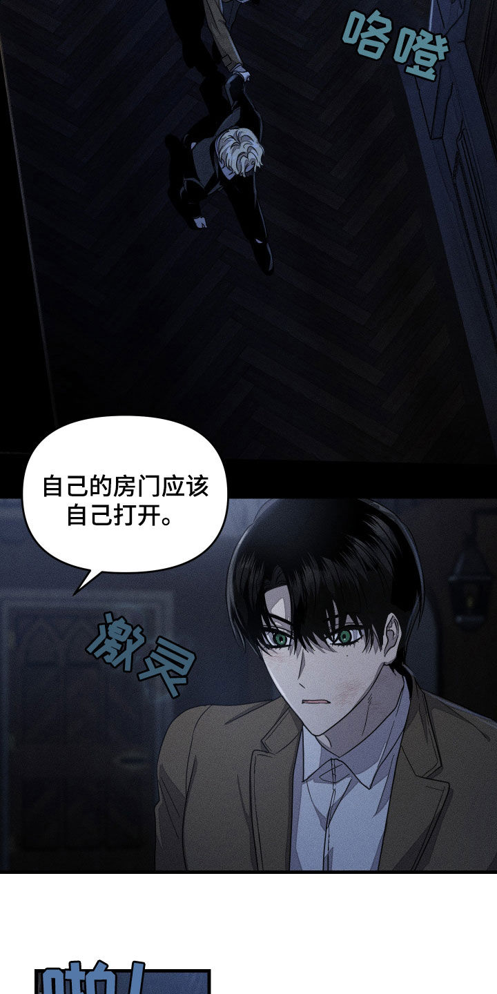 无影无踪漫画,第21章：什么都没有3图