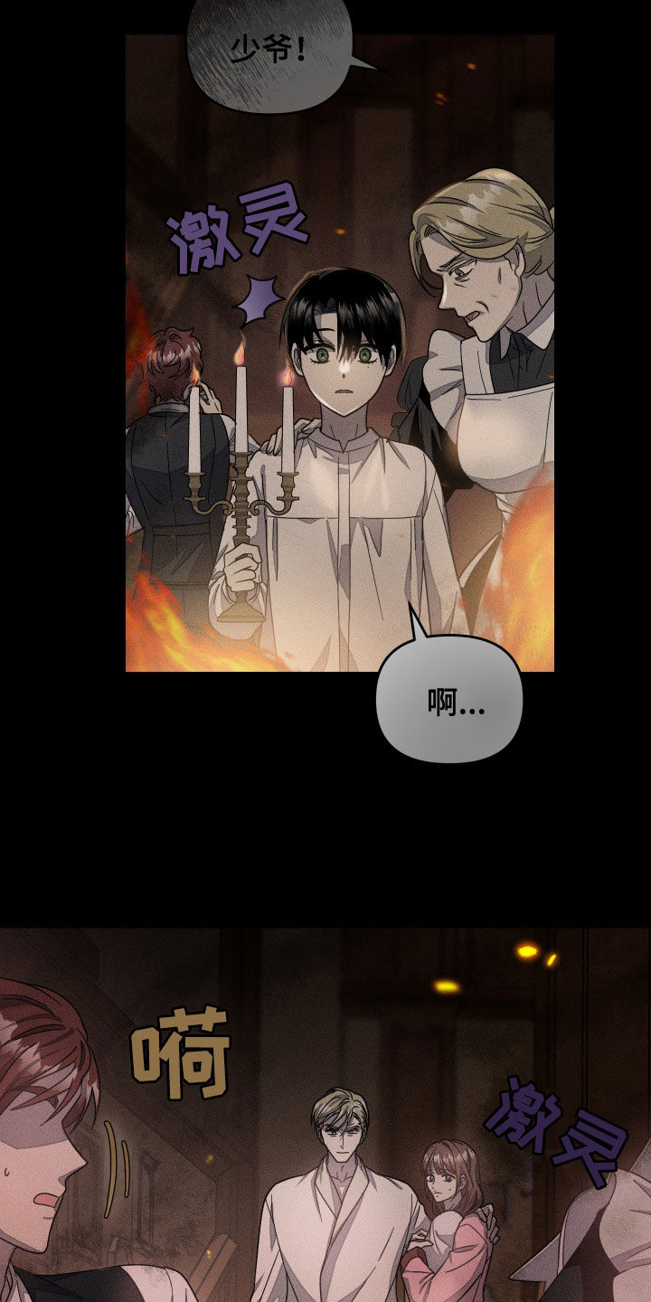 无影无踪漫画,第21章：什么都没有1图