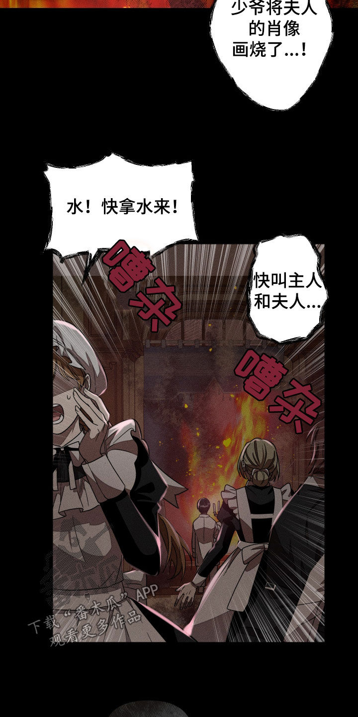 无影无踪漫画,第21章：什么都没有5图