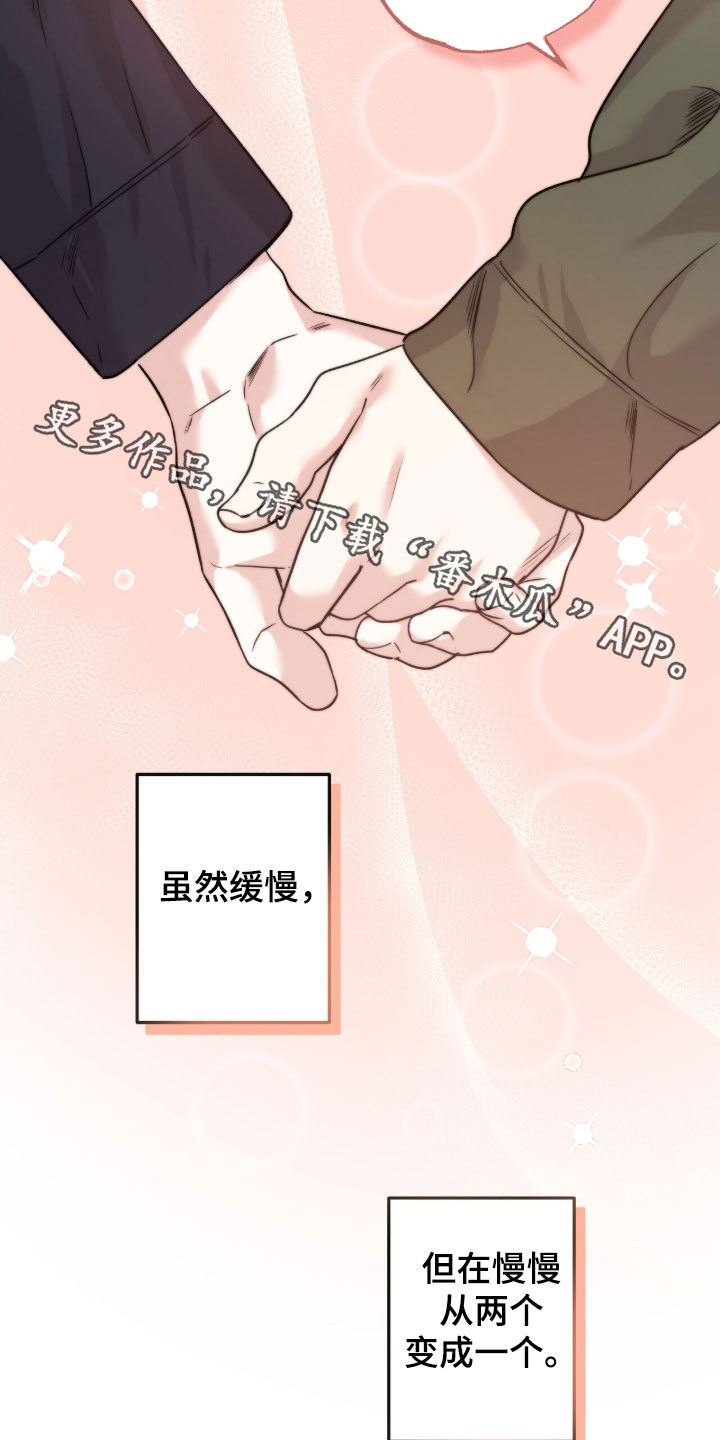 他的专属小狗漫画,第101章：缓慢融合2图