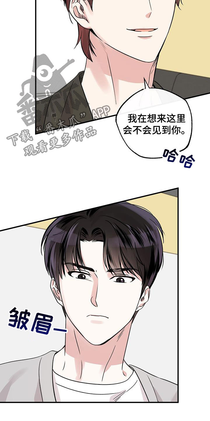他的专属小狗漫画,第26章：我想你2图