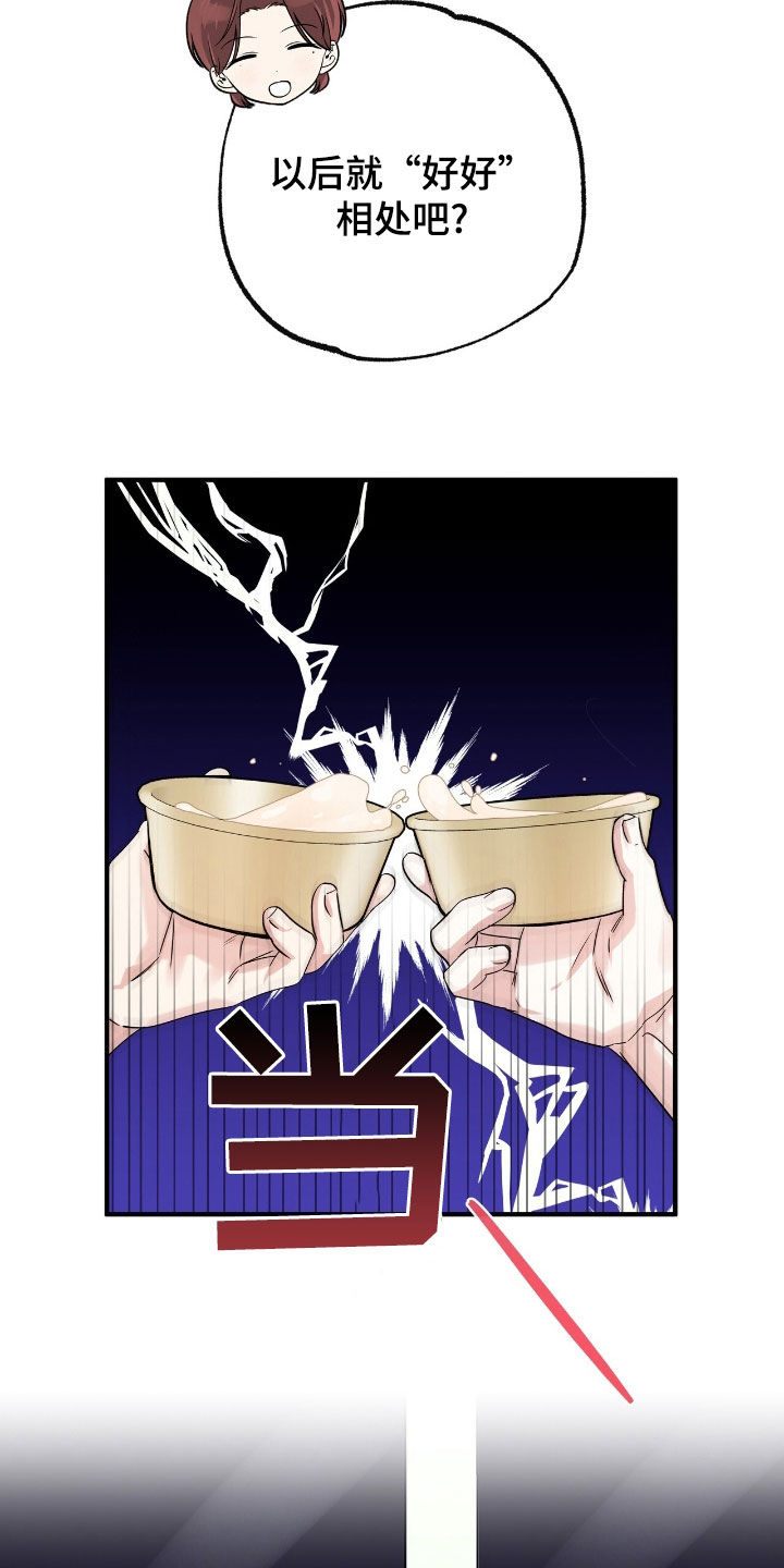 他的专属小狗漫画,第28章：加入5图
