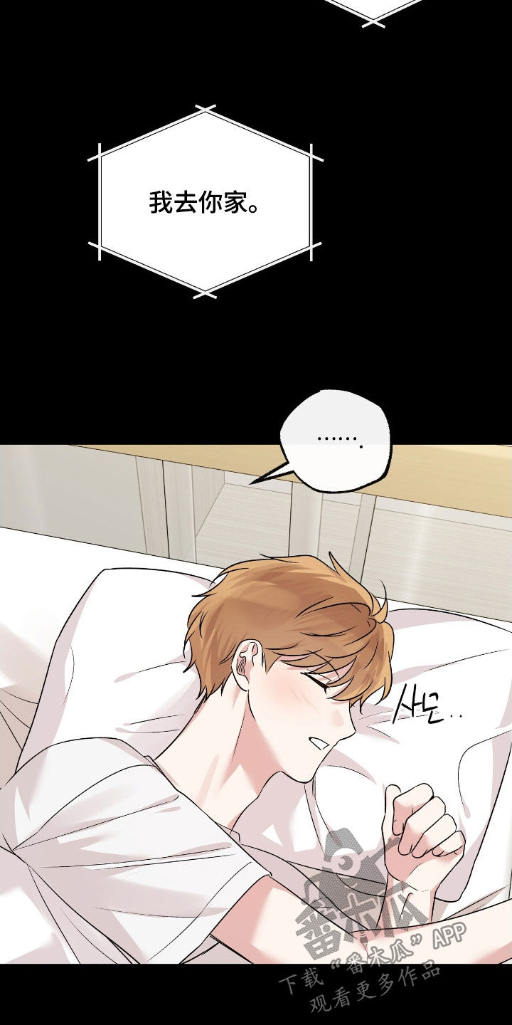 他的专属小狗漫画,第97章：焦躁4图