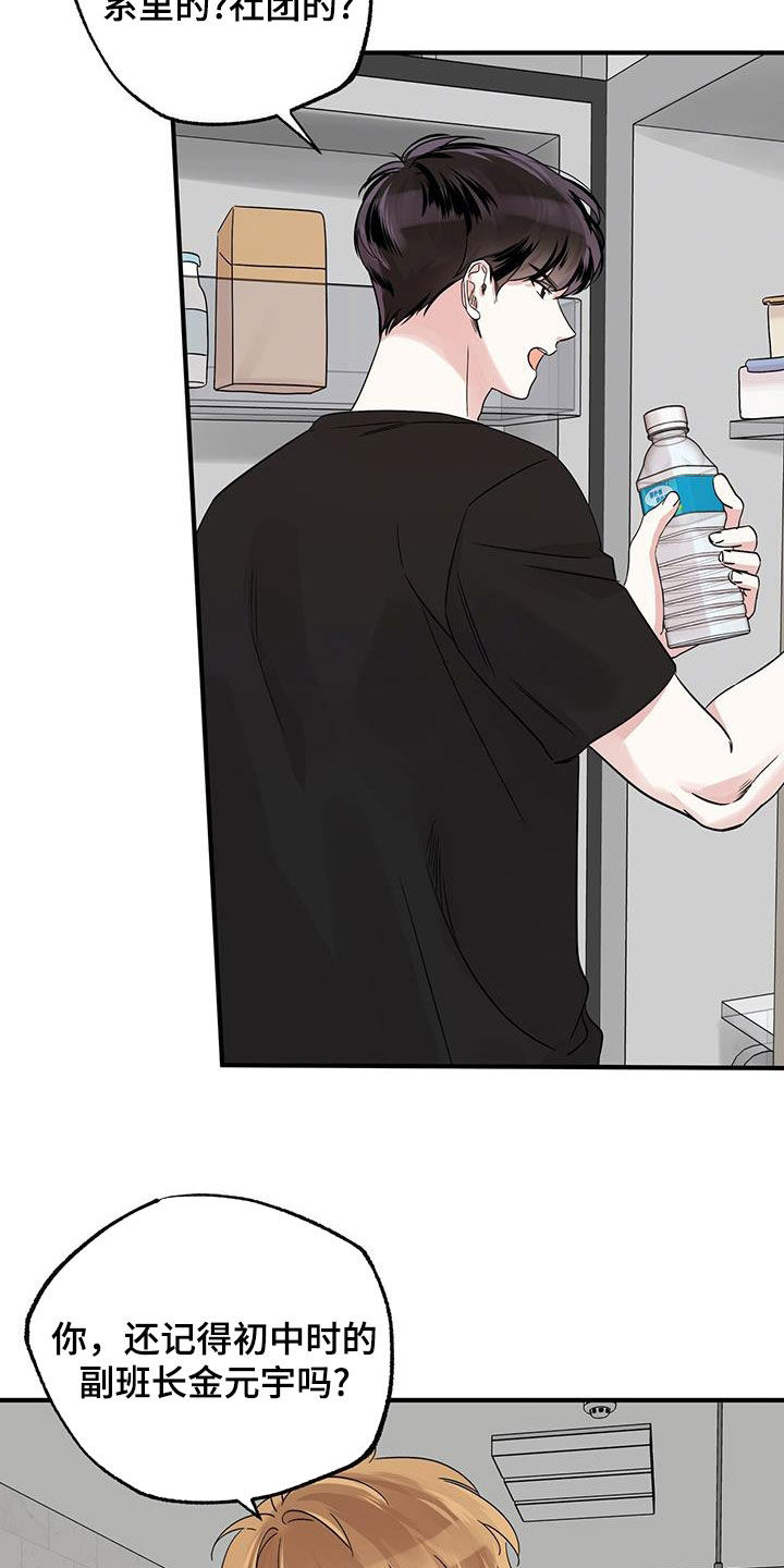 他的专属小狗漫画,第25章：我好无聊1图