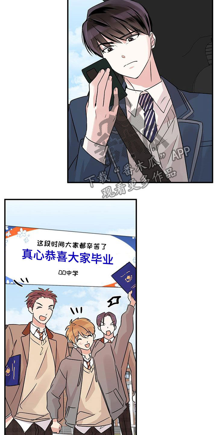 他的专属小狗漫画,第18章：新学期1图