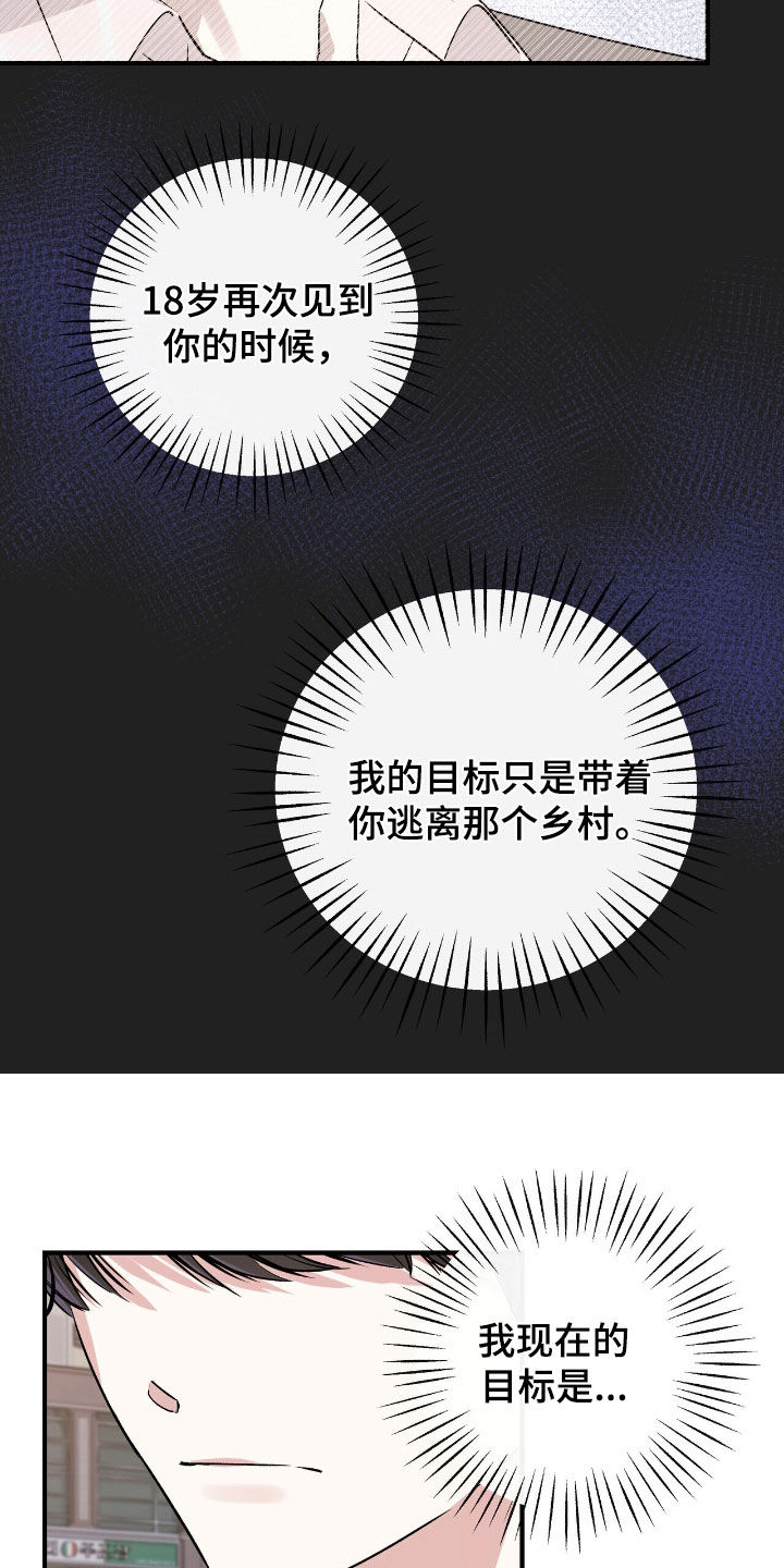 他的专属小狗漫画,第98章：新的家人5图